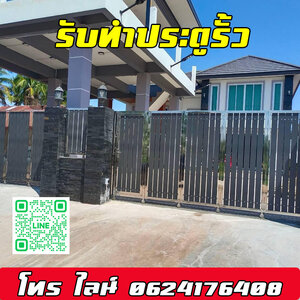 รับทำประตูรั้ว จังหวัดตราด