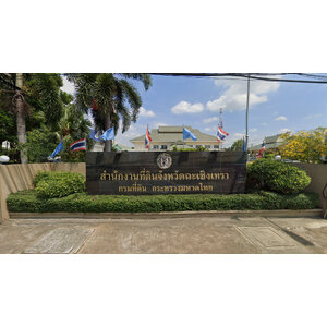 ขายที่ดิน ฉะเชิงเทรา