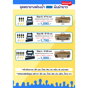 ตรายางสี่เหลี่ยมผืนผ้ายาว