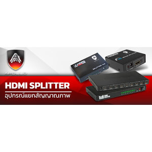 Splitter ตัวแยกสัญญาณ