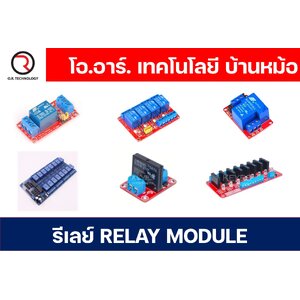 Arduino Relay