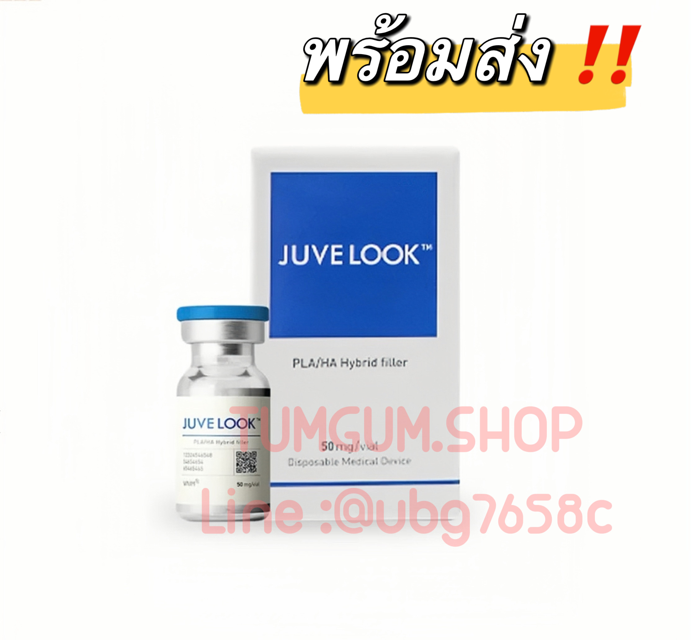 Juvelook คอลลาเจนบูสเตอร์ งานผิวเกาหลี ริ้วรอยดูจาง ผิวอิ่มฟู ผิวเรียบเนียน แน่นกระชับ 1 ขวด 50 mg.