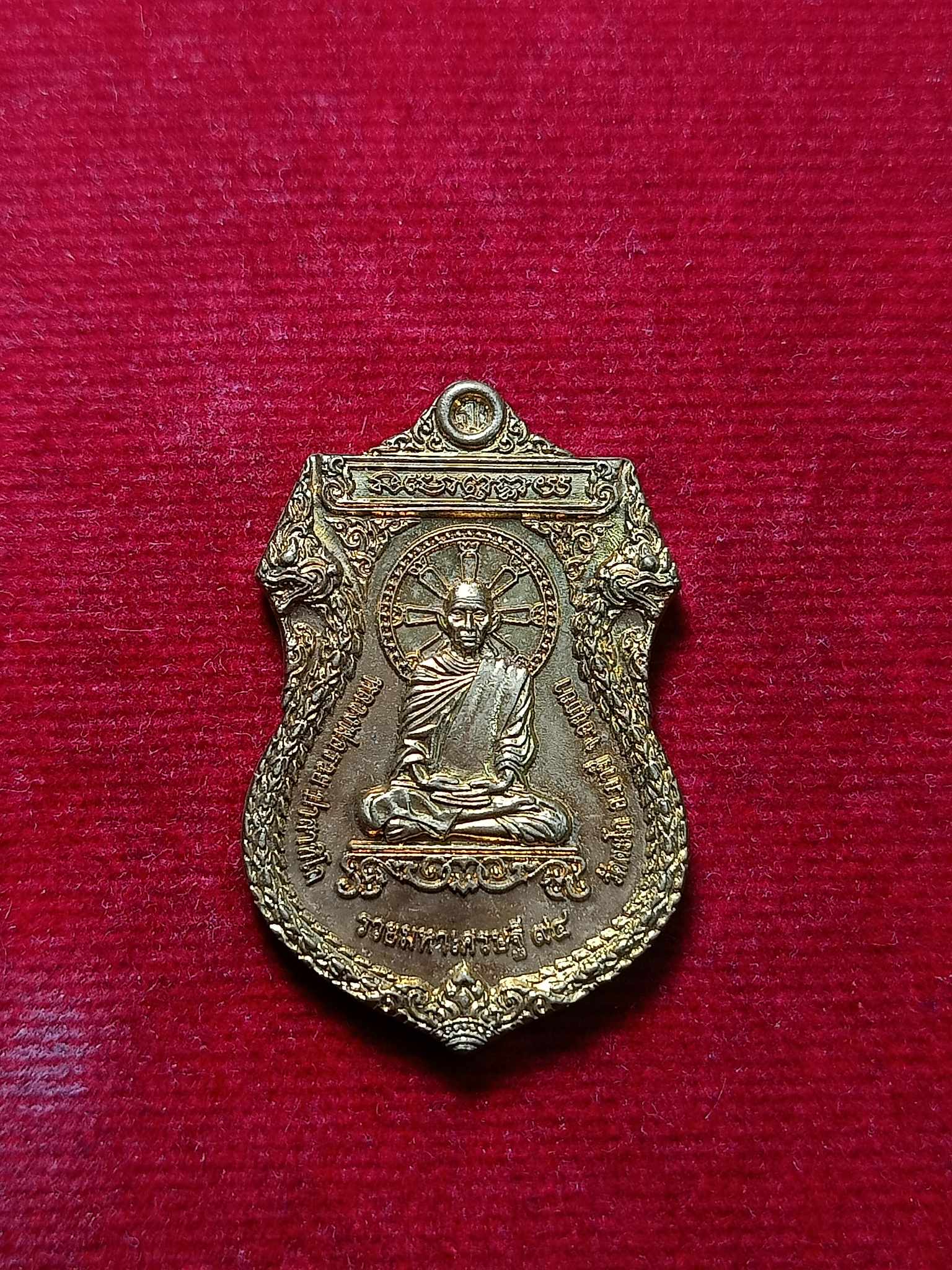เหรียญรวยมหาเศรษฐี หลวงพ่อรวย วัดตะโก จ.อยุธยา (SKU-03016)