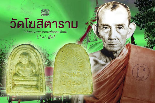 *39471 พระสังกัจจายณ์ วัดพระพุทธบาท สระบุรี ปี 2520 (หลวงพ่อกวย วัดโฆษิตราราม ,หลวงปู่โต๊ะ วัดประดู่ฉิมพลี ร่วมปลุกเสก) 9