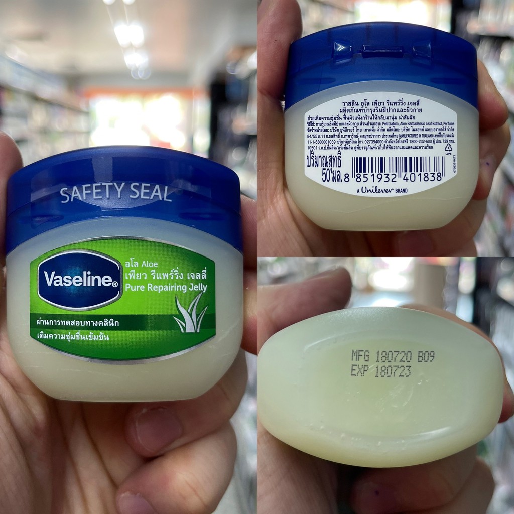 วาสลีน เพียว รีแพร์ริ่ง เจลลี่ 50 มล. Vaseline Pure Repairing Jelly 50 ml.