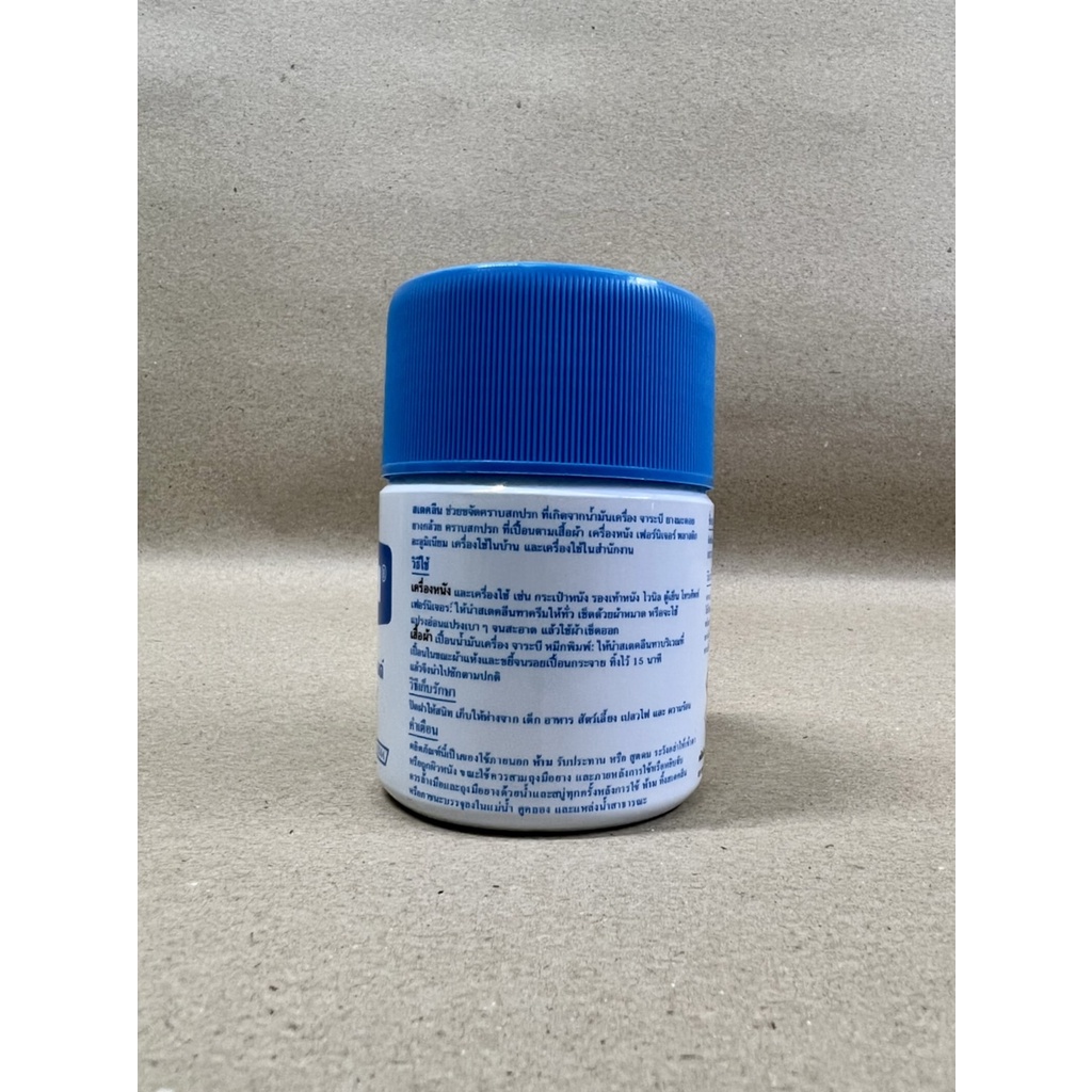 สเตคลีน Steklean ครีมทำความสะอาดอเนกประสงค์ (ราคารวมแวท) ขจัดสิ่งสกปรก ครีมทำความสะอาด ผลิตภัณฑ์ทำความสะอาด