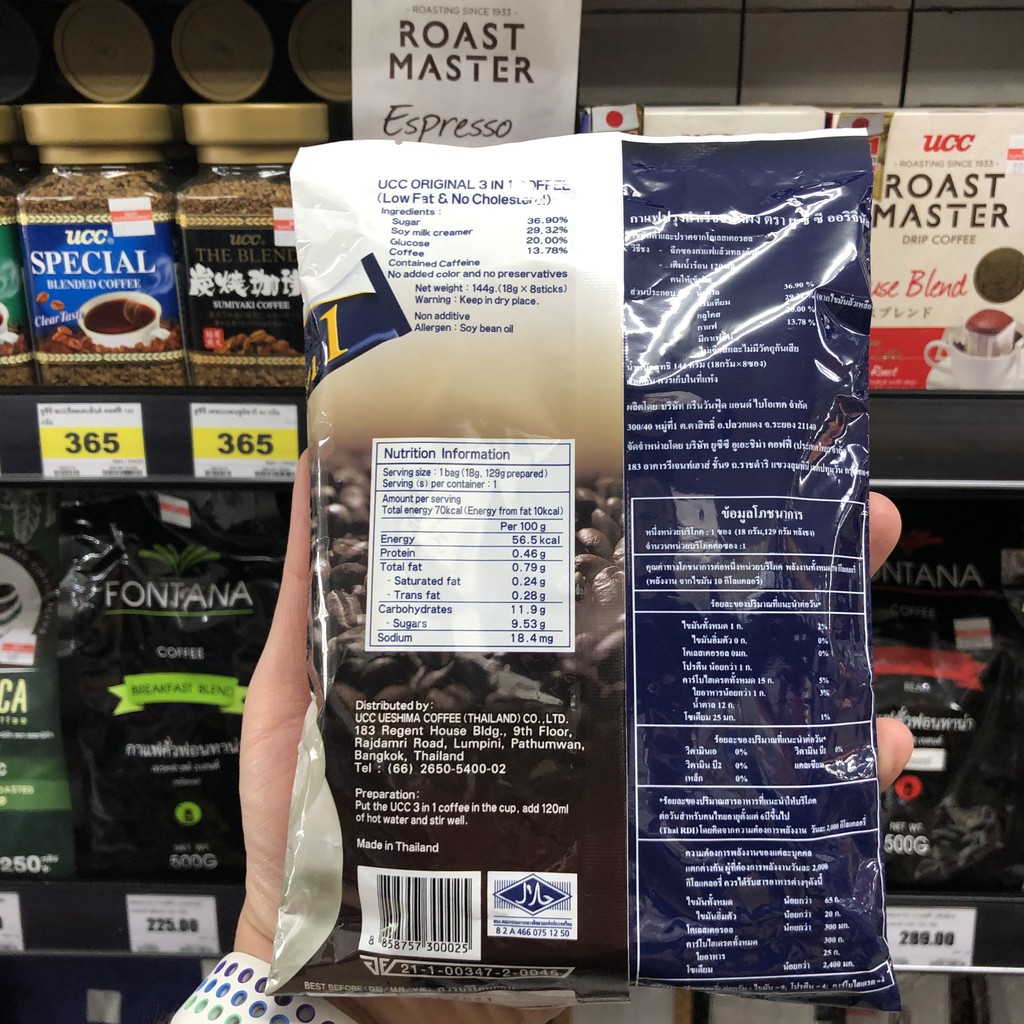 ยูซีซี กาแฟปรุงสำเร็จ ชนิดผง ออริจินัล 18 กรัม x 8 ซอง UCC Original Instant Coffee 18 g. x 8 Sachets 8858757300025