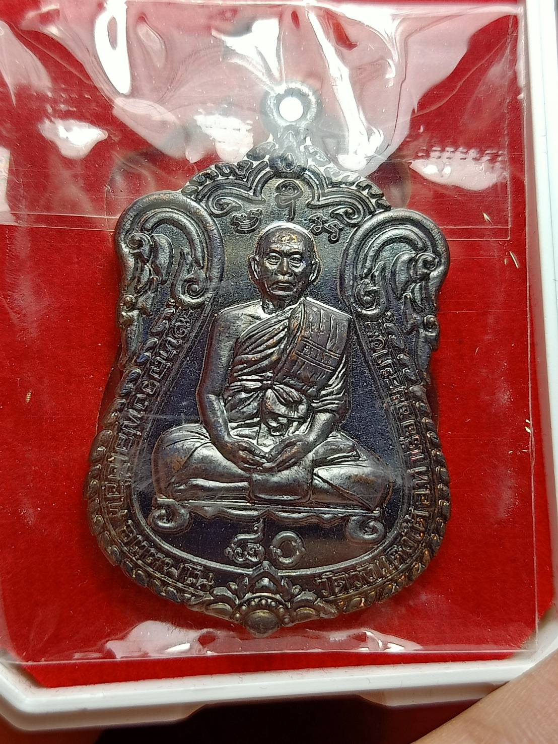 เหรียญหลวงพ่อเอื้อน วัดวังแดงใต้ จ.อยุธยา พร้อมกล่อง (SKU-08197)