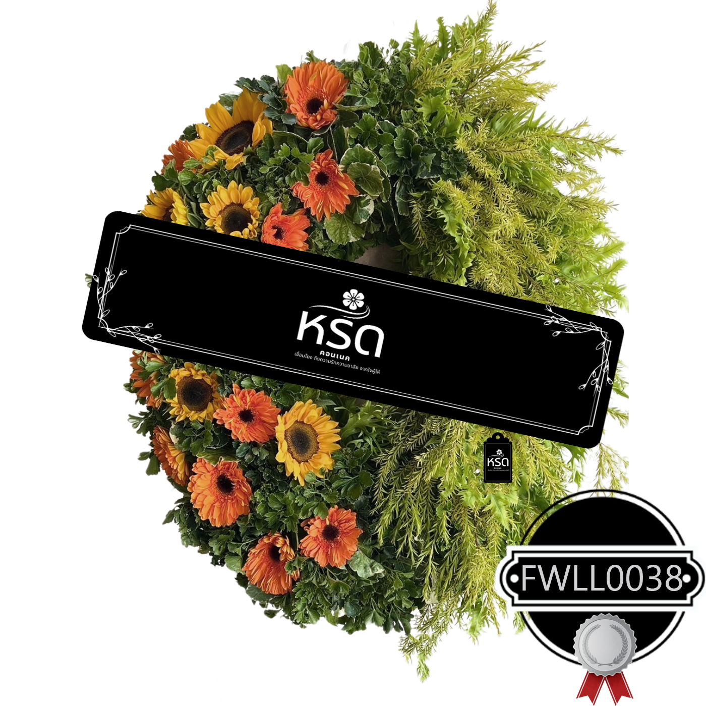 พวงหรีดรำลึก19 (FWLL0038)