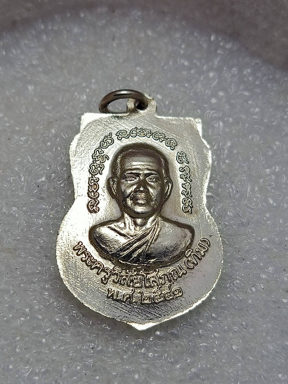 เหรียญหลวงพ่อทวด หลังอาจารย์ทิม วัดช้างไห้ จ.ปัตตานี ปี 2541 (SKU-11582)