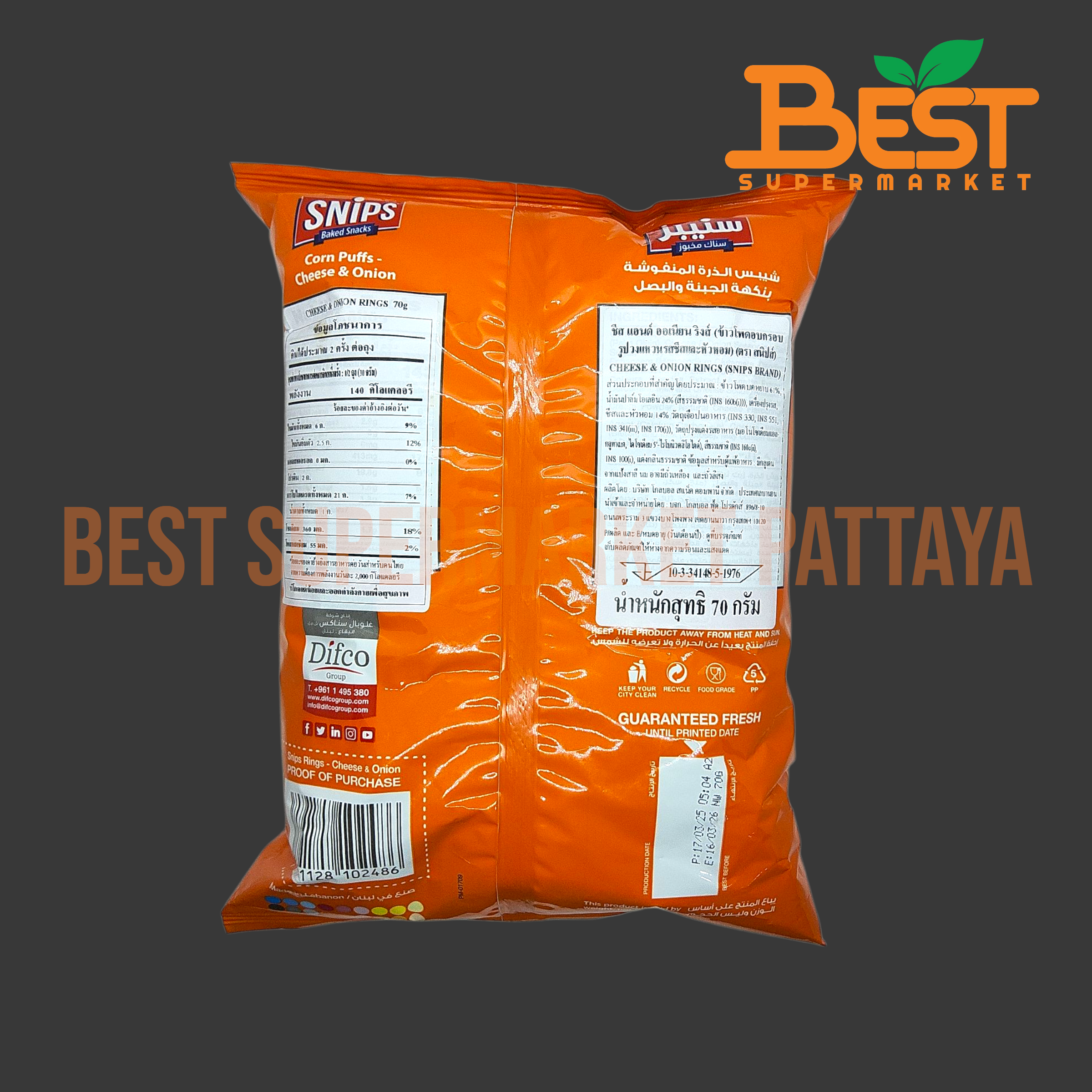 สนิปส์ ข้าวโพดอบกรอบรูปวงแหวนรสชีสและหัวหอม 70 กรัม.Snips Brand Baked Snacks Cheese & Onion Rings 70 g.