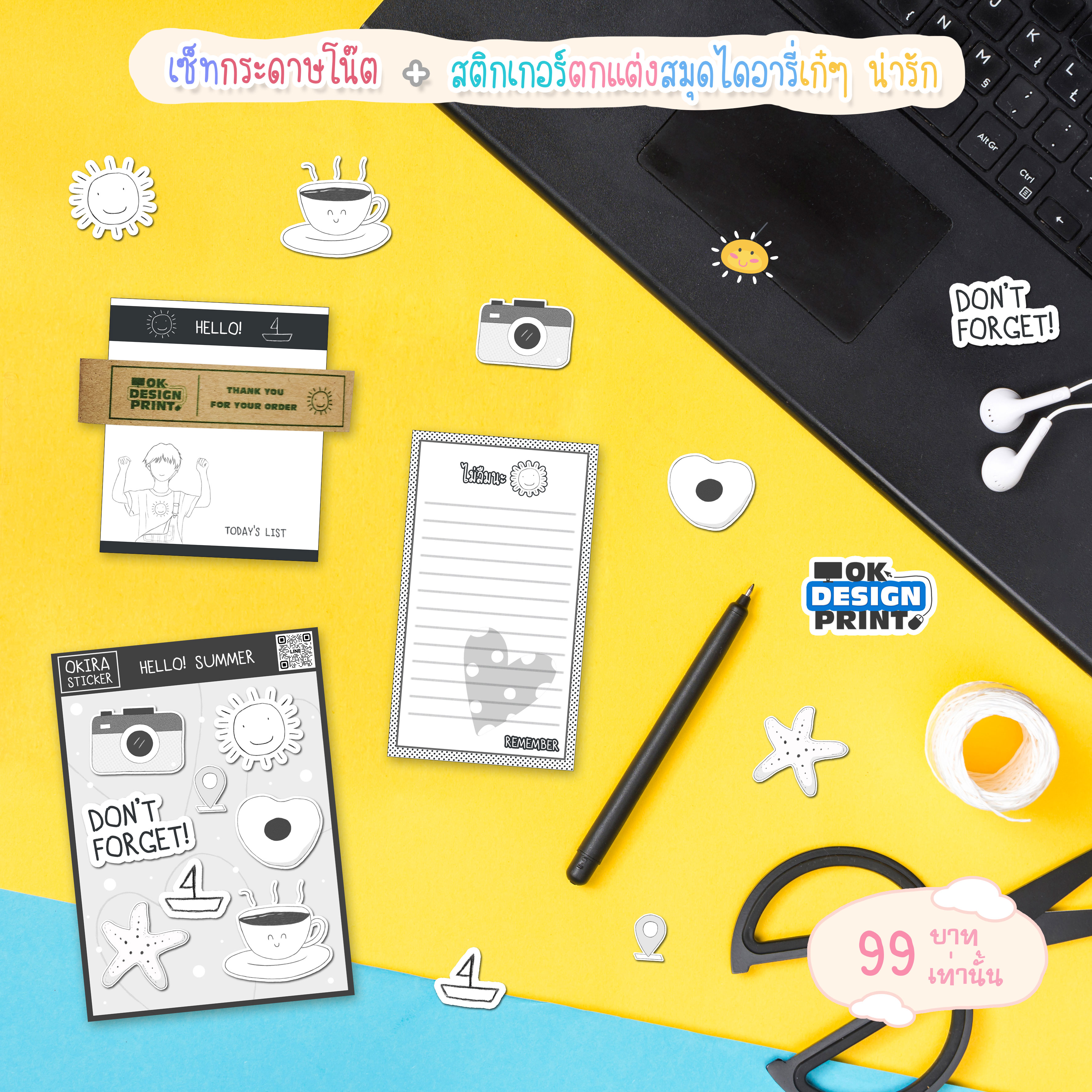 [เปิดพรี] - เซ็ทกระดาษโน๊ตชุด"มินิมอลไหมละ HELLO! SUMMER "+ สติกเกอร์ตกแต่งสมุดไดอารี่เก๋ๆ น่ารัก ปิด 20/2/67