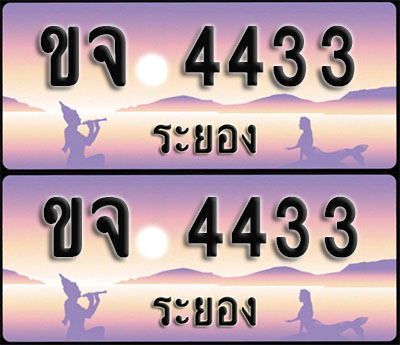 ทะเบียนรถ 4433 – ขจ 4433 ระยอง (1)