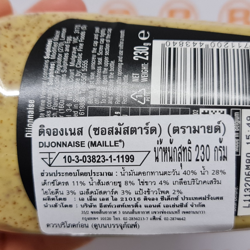 มายด์ ดิจองเนส มัสตาร์ด 230 กรัม Maille Dijonnaise 230 g.