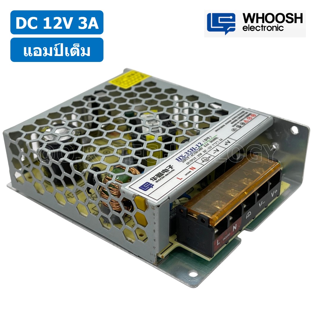 (1ชิ้น) HX-35H-12 12VDC 3A สวิตชิ่งเพาเวอร์ซัพพลาย แหล่งจ่ายไฟ ตัวแปลงไฟ Switching Power Supply WHOOSH ELECTRONIC