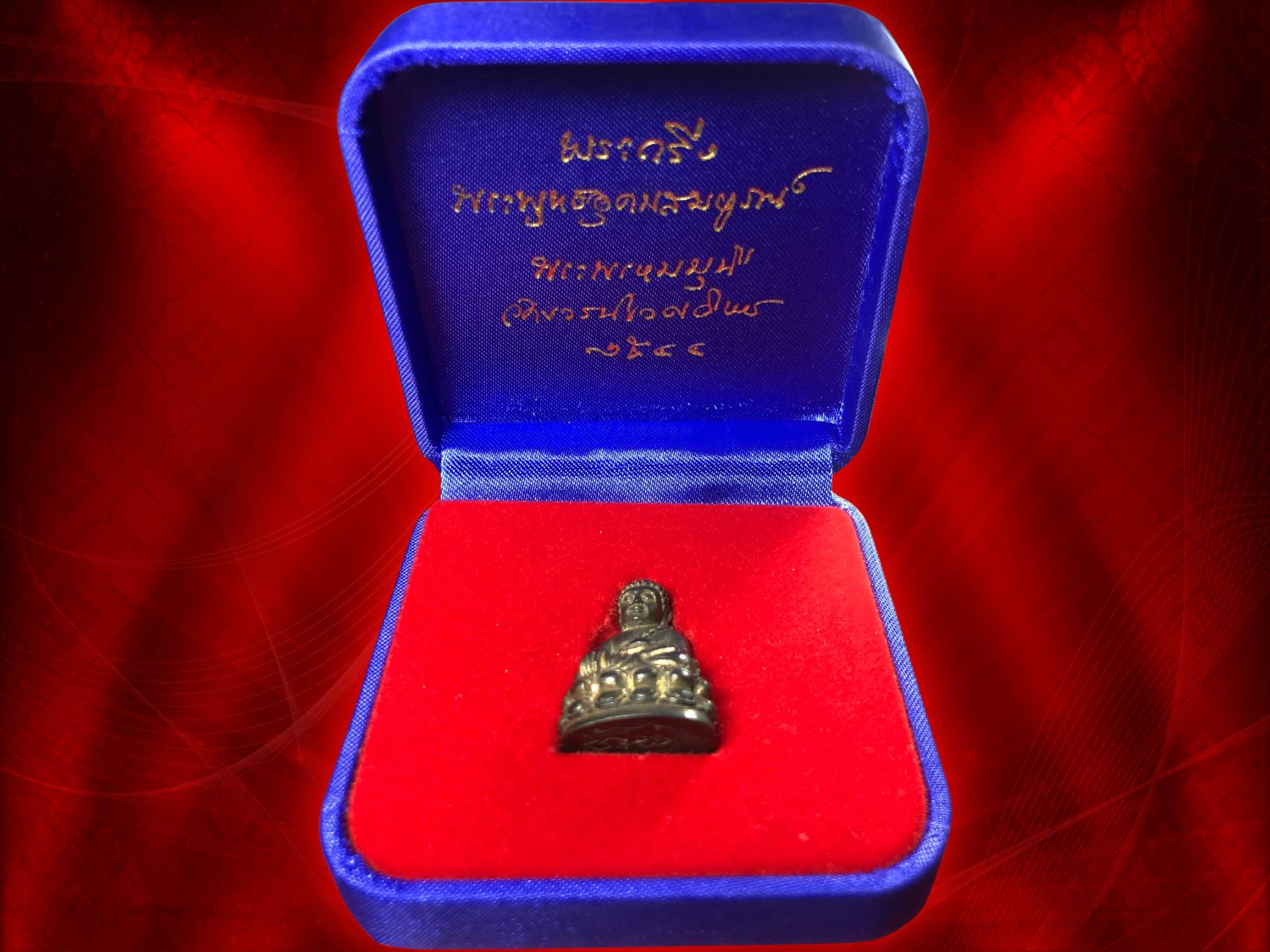 พระกริ่งพุทธอุดมสมบูรณ์ ฐานจารพระนามพระพุทธเจ้า ปี 2544 เนื้อนวะ รุ่นนิยม หล่อโบราณ วัดบวรนิเวศวิหาร กรุงเทพมหานคร พระพรหมมุนี (จุนท์ พรหมคุตฺโต) ภายหลังได้รับสถาปนาเป็นสมเด็จพระราชาคณะที่ สมเด็จพระวันรัต อดีตเจ้าอาวาสวัดบวรนิเวศ รูปที่ 7 วัดบวรนิเวศวิหาร