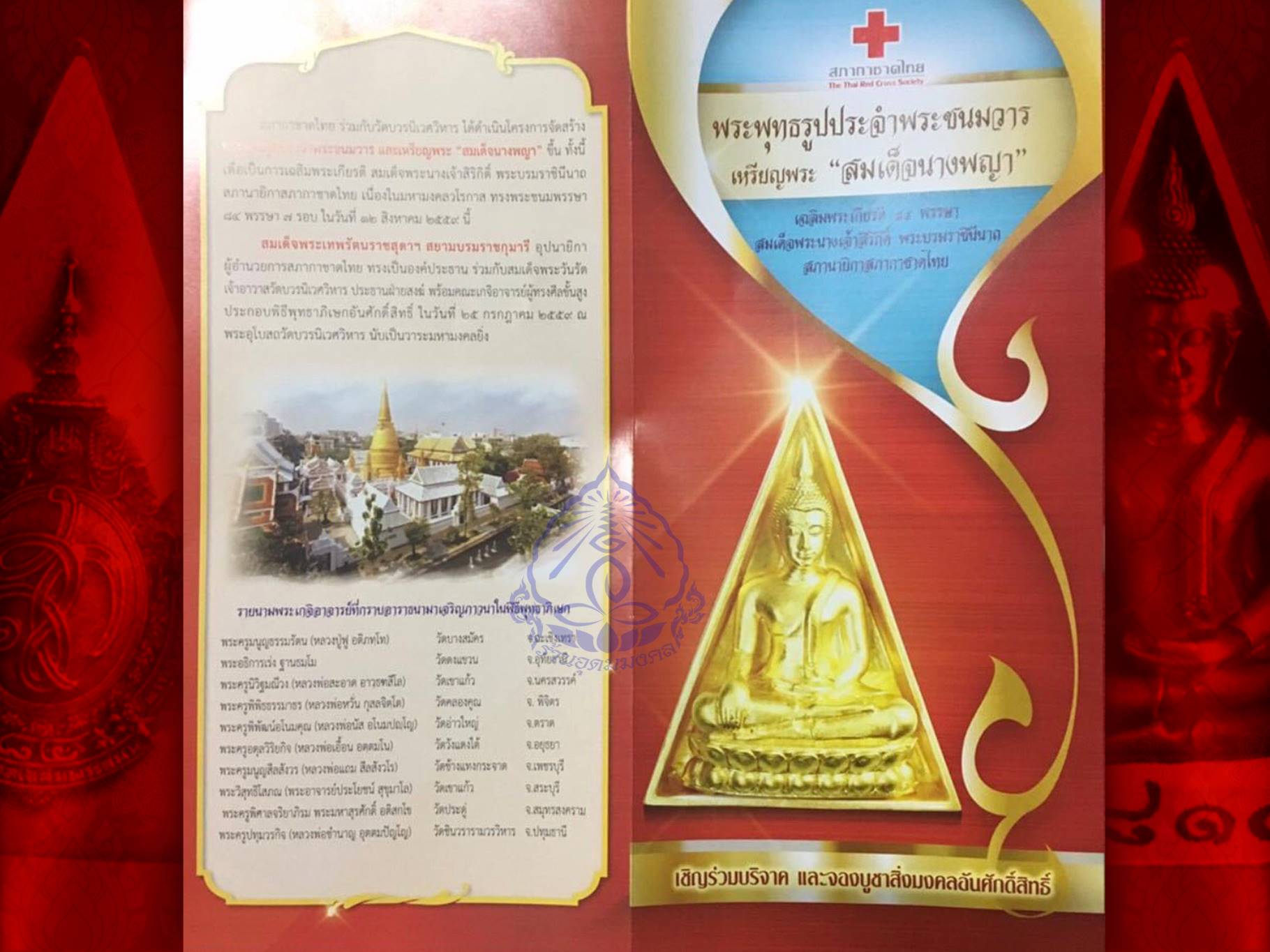 เหรียญพระสมเด็จนางพญา เฉลิมพระเกียรติ7 รอบ 84 พรรษา สมเด็จพระนางเจ้าสิริกิตติ์ พระพันปีหลวง 12 สิงหาคม ปี 2559 เนื้อบรอนซ์รมดำ หนัก 12 กรัม พิธีมหาพุทธาภิเษก เมื่อ 25 กรกฏาคม 2559 ณ พระอุโบสถวัดบวรนิเวศวิหาร พร้อมกล่อง ใบกำกับ เดิม ๆ ครบถ้วน