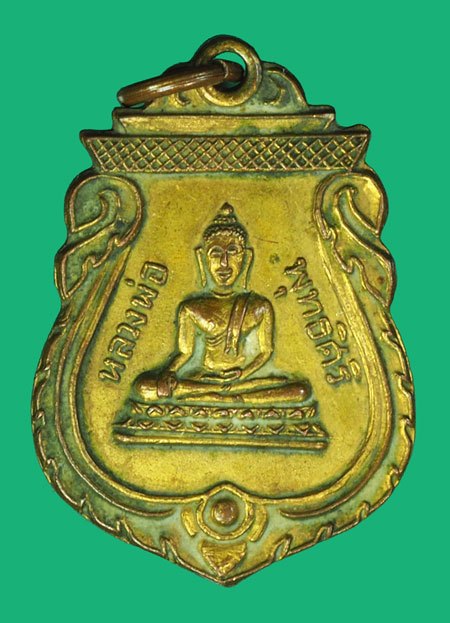 *40379 เหรียญพระพุทธศิริ วัดมุจลินทาราม สระบุรี ปี 2498 เนื้อทองแดงกระหลั่ยทอง(สภาพสวยหายาก) 81