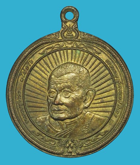 ขายแล้ว*37390 เหรียญมงคล หลวงปุ่คร่ำ วัดวังหว้า หมายเลขประจำองค์พระ 366 ระยอง เนื้อนวะแก่เงิน 67