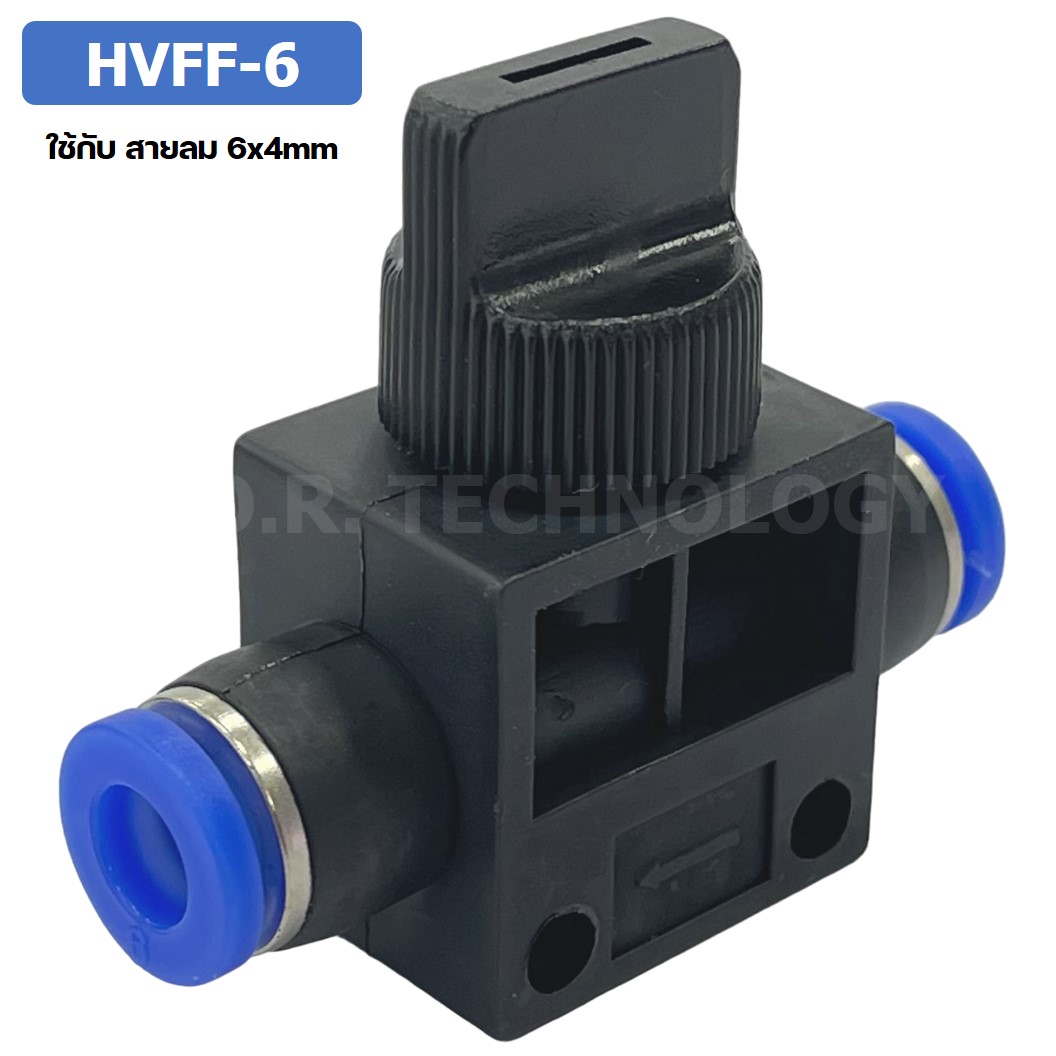 (1ชิ้น) HVFF-6 ข้อต่อปรับลม วาล์วปรับลม Hand Valve Speed Control