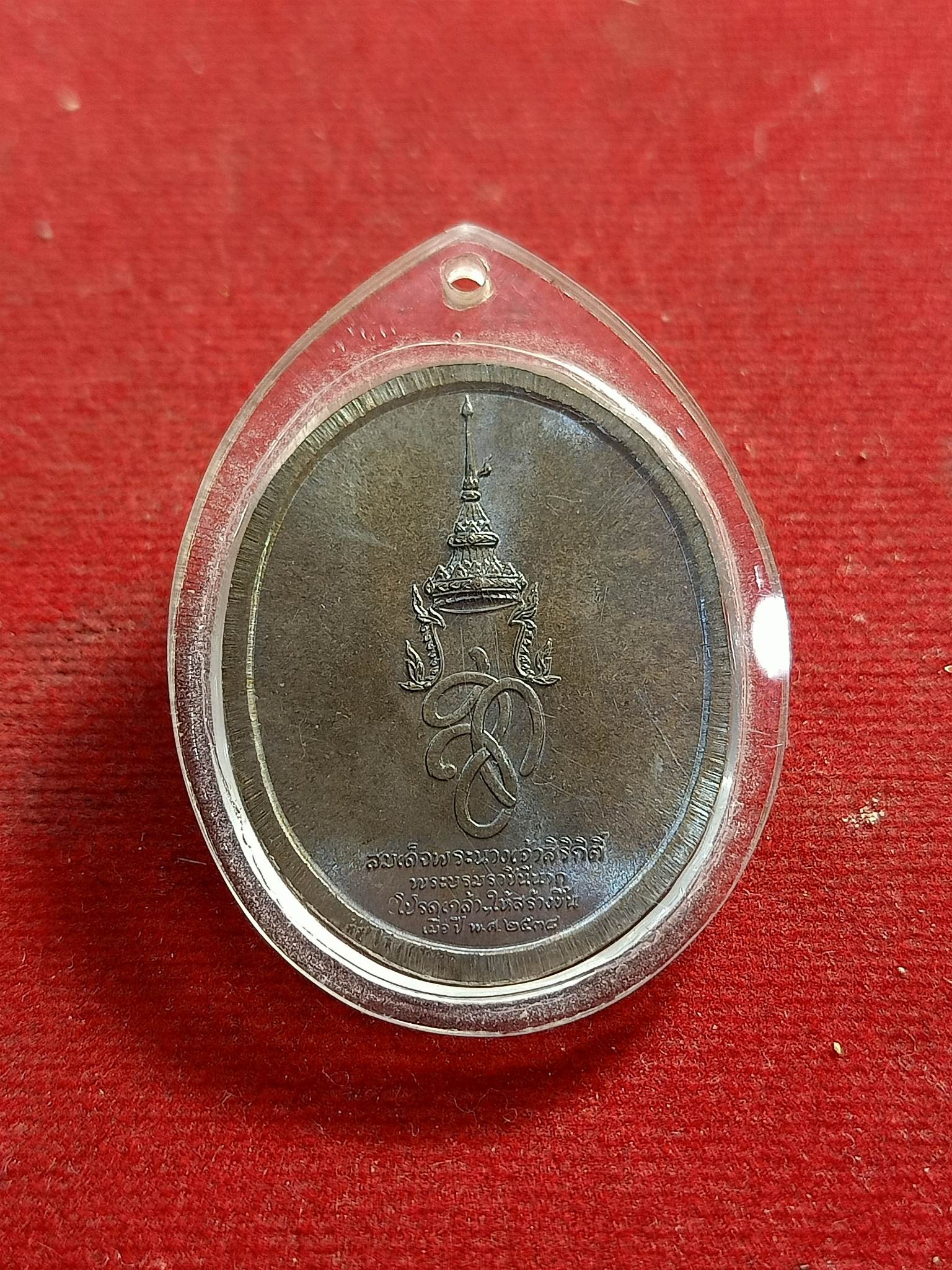 เหรียญสมเด็จพระนเรศวรมหาราช หลัง สก. (SKU-00967)