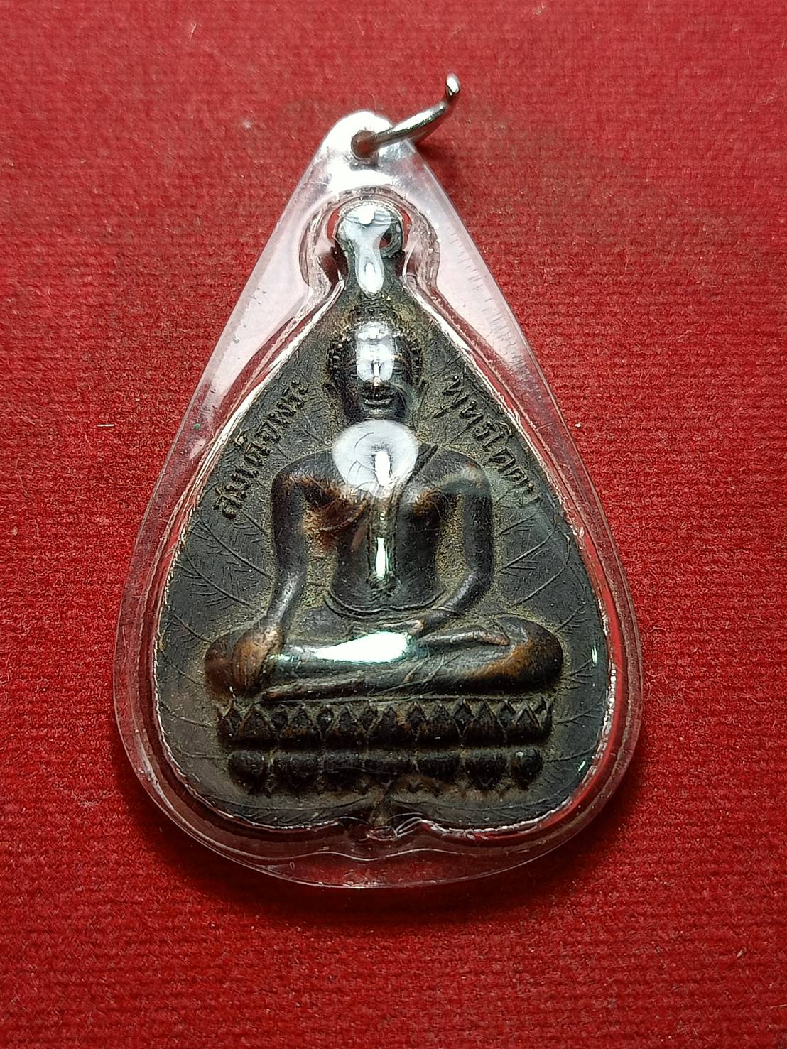 เหรียญใบโพธิ์หลังฉัตร หลวงพ่อขอม วัดไผ่โรงวัว จ.สุพรรณ (SKU-07452)