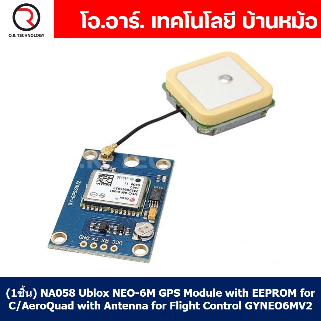 (1ชิ้น) NA058 โมดูล จีพีเอส Ublox NEO-6M GPS Module with EEPROM for C/AeroQuad with Antenna for Flight Control GYNEO6MV2