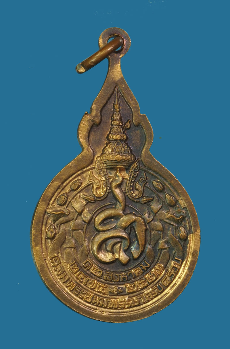 *30467 เหรียญยืนหลวงปุ่แหวนสุจิณโณ วัดดอยแม่ปั่ง เชียงใหม่ ปี 2523 เนื้อทองแดง 31