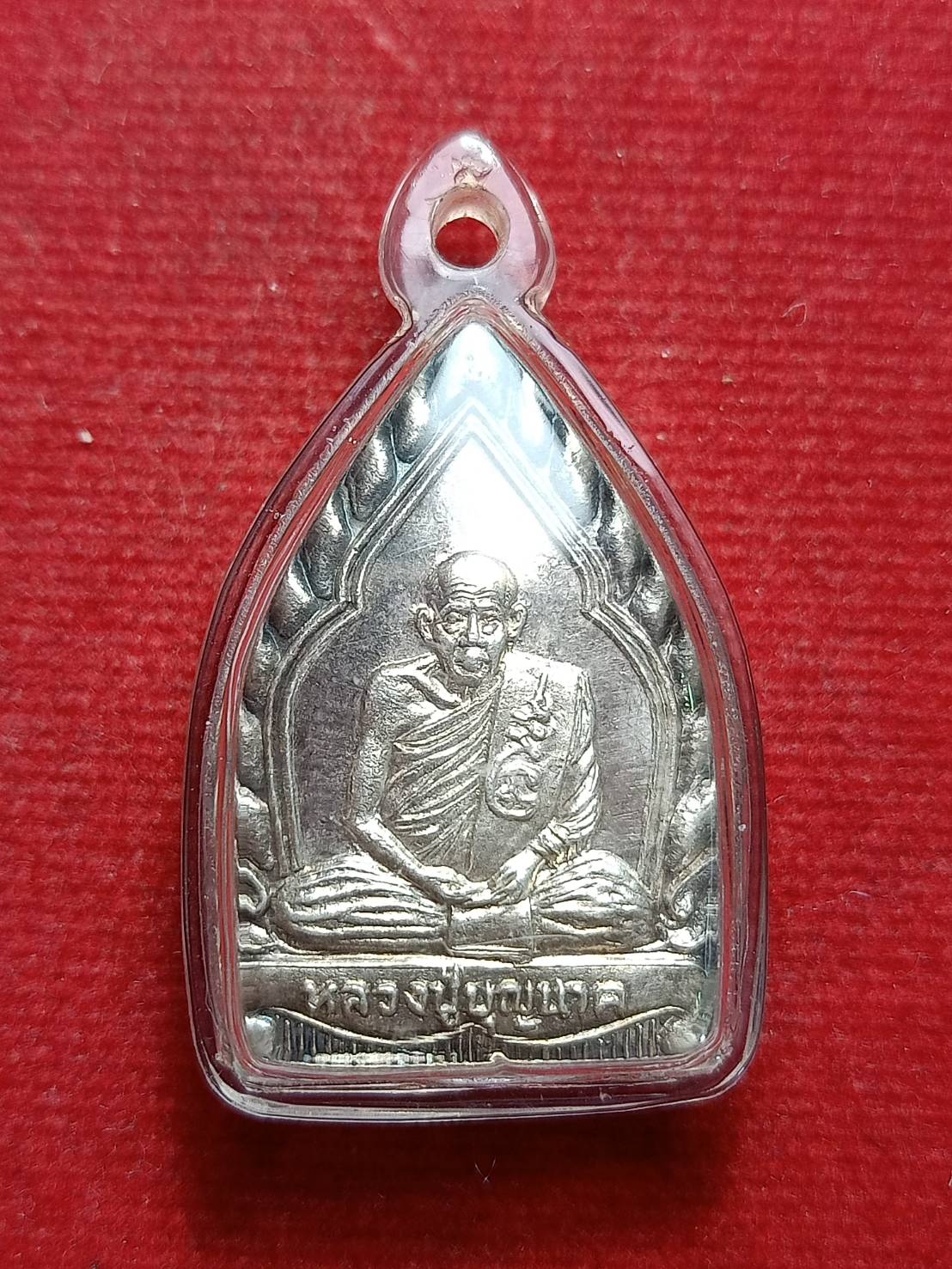 เหรียญหลวงปู่บุญนาค เนื้อเงิน วัดหนองโป่ง จ.สระบุรี ปี 2539 (SKU-09779)