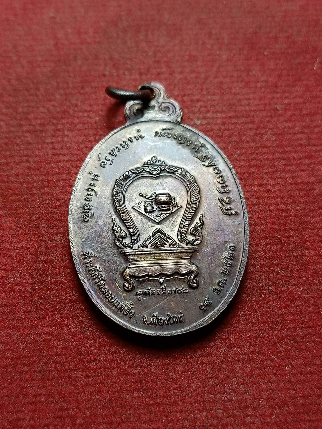 เหรียญหลวงปู่แหวน วัดดอยแม่ปั๋ง จ.เชียงใหม่ ปี 2521 (SKU-08242)