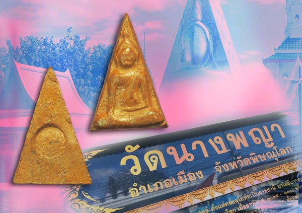 *37938 พระนางพญา อาจารย์ถนอม วัดนางพญา ปี 2514 เคลือบเเล็ค เนื้อดิน ไม่มีกล่อง 9.1