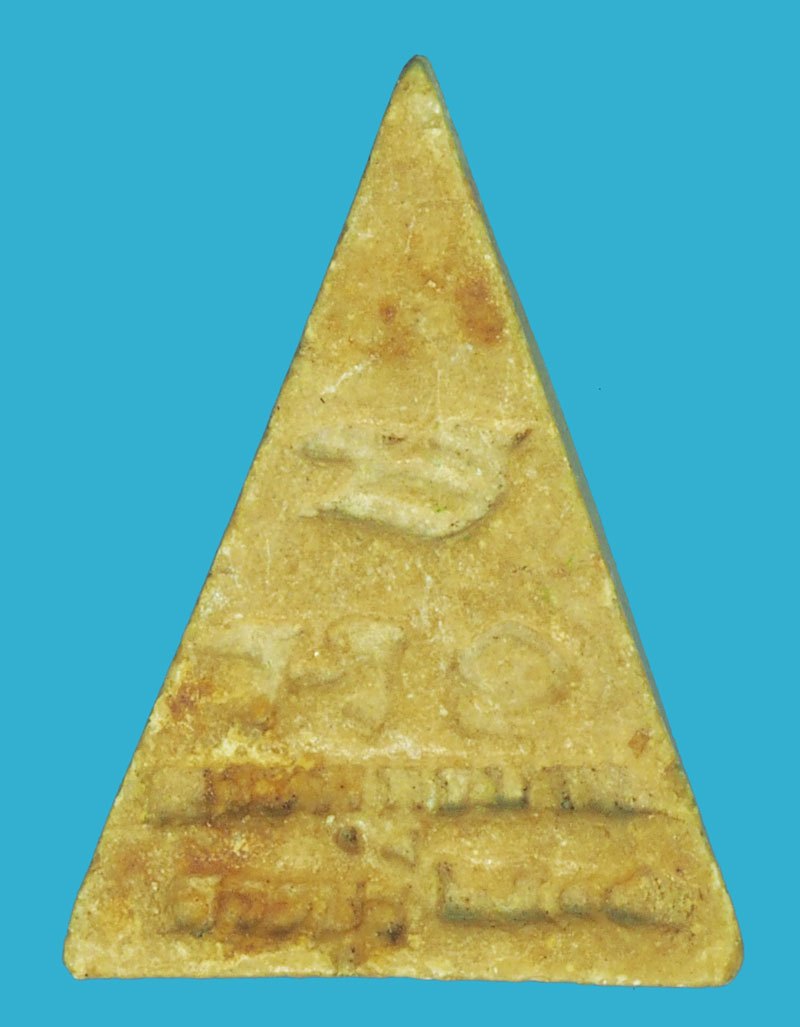 *37924 พระนางพญา วัดพระพุทธบาท สระบุรี ปี 2515 เนื้อผง (หลวงพ่อกวย วัดโฆษิตราราม ร่วมปลุกเสก) 9