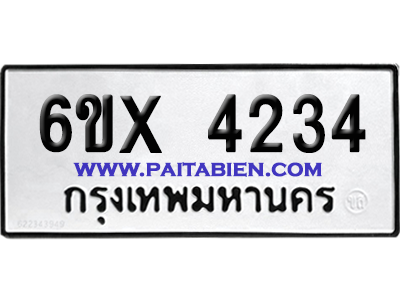 จองทะเบียนรถ 6ขx 4234 จากกรมขนส่ง อย่างถูกต้อง