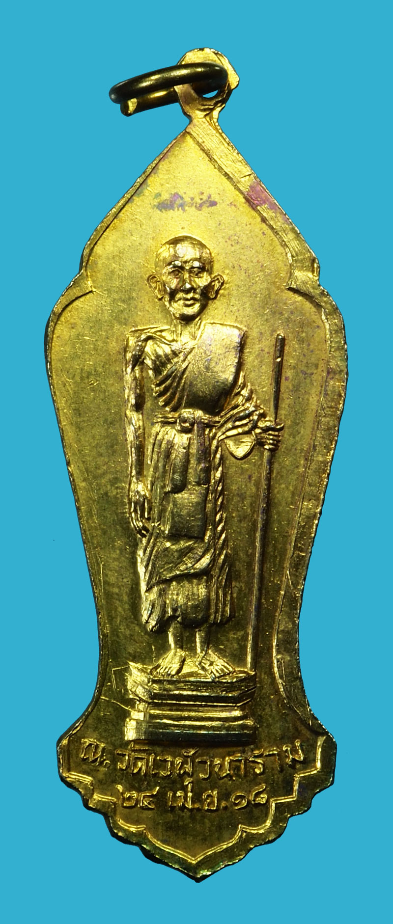 *35265 เหรียญกรมหลวงชุมพรเขตอุดมศักดิ์ หลังหลวงปุ่ศุข วัดปากคลองมะขามเฒ่า ปี 2518 วัดเวฬุวนาราม นครปฐม 36