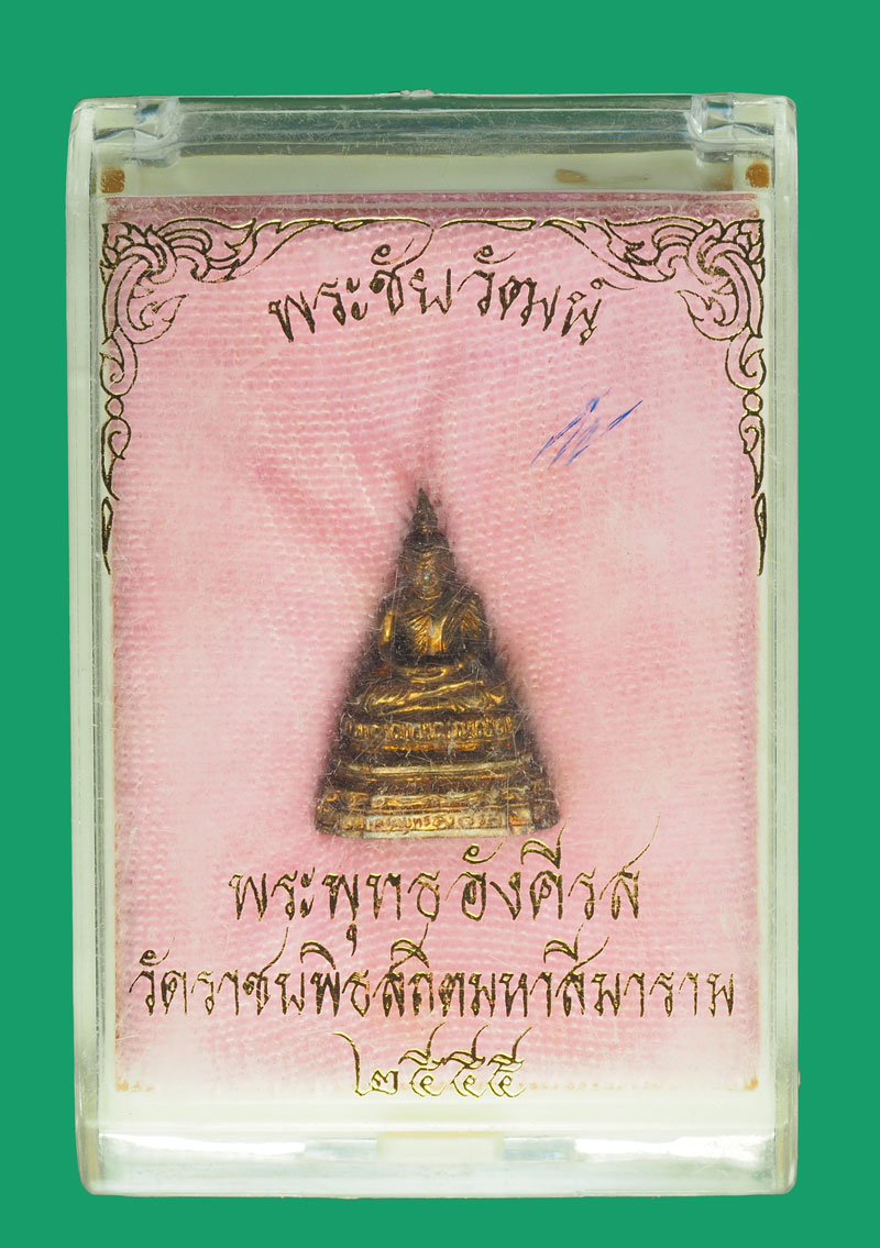 *33338 พระพุทธอังคีรส วัดราชบพิตร ปี 2555 กล่องเดิม (พระยุคแรกๆของสมเด็จพระสังฆราช(อัมพร) องค์ปัจจุบัน ท่านสร้างพระน้อย สนใจเชิญค่ะ 7
