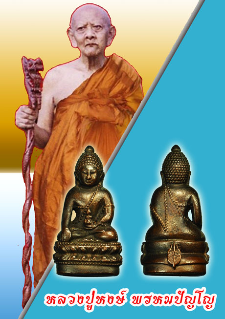 *35822 พระกริ่งตรีจักร์ หลังพระนามาภิไธย สก ปี 2544 เนื้อนวะ (หลวงปู่หงษ์ วัดเพชรบุรี ร่วมปลุกเสก) ไม่มีกล่อง 7
