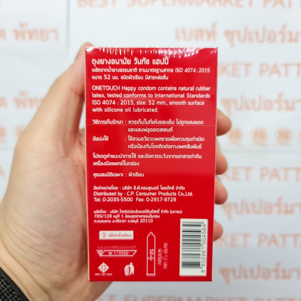 วันทัช ถุงยางอนามัย แฮปปี้ ขนาด 52 มม. บรรจุ 12 ชิ้น OneTouch Condom Happy 52 mm. 12 Pieces