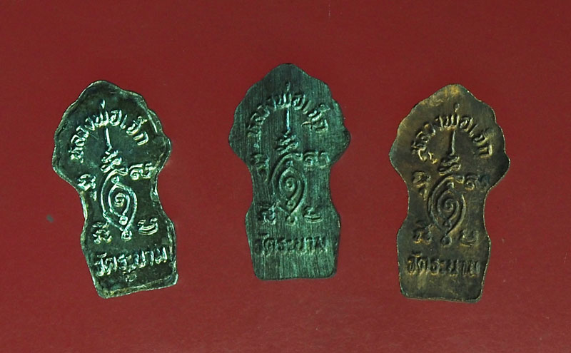 *28719 ชุดพระปรกใบมะขาม หลวงปู่เจ็ก วัดระนาม เนื้อเงิน นวะ ทองแดง สิงห์บุรี 82