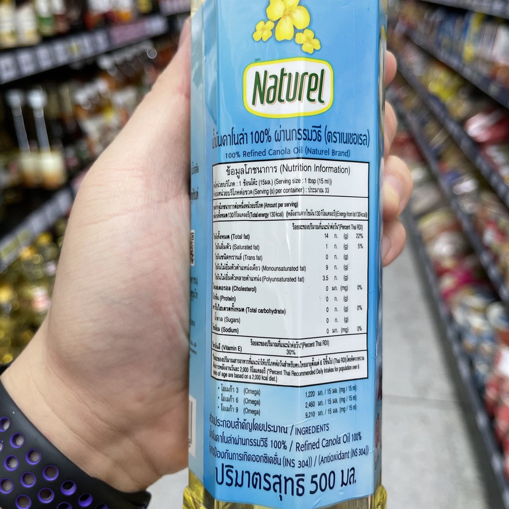 เนเชอเรล น้ำมันคาโนล่า 500 มล. Naturel 100% Refined Canola Oil 500 ml.