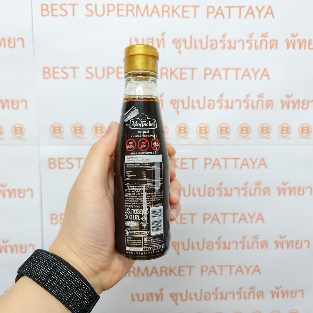 เมกาเชฟ น้ำปลาแท้ 200 มล. Megachef Fish Sauce 200 ml.