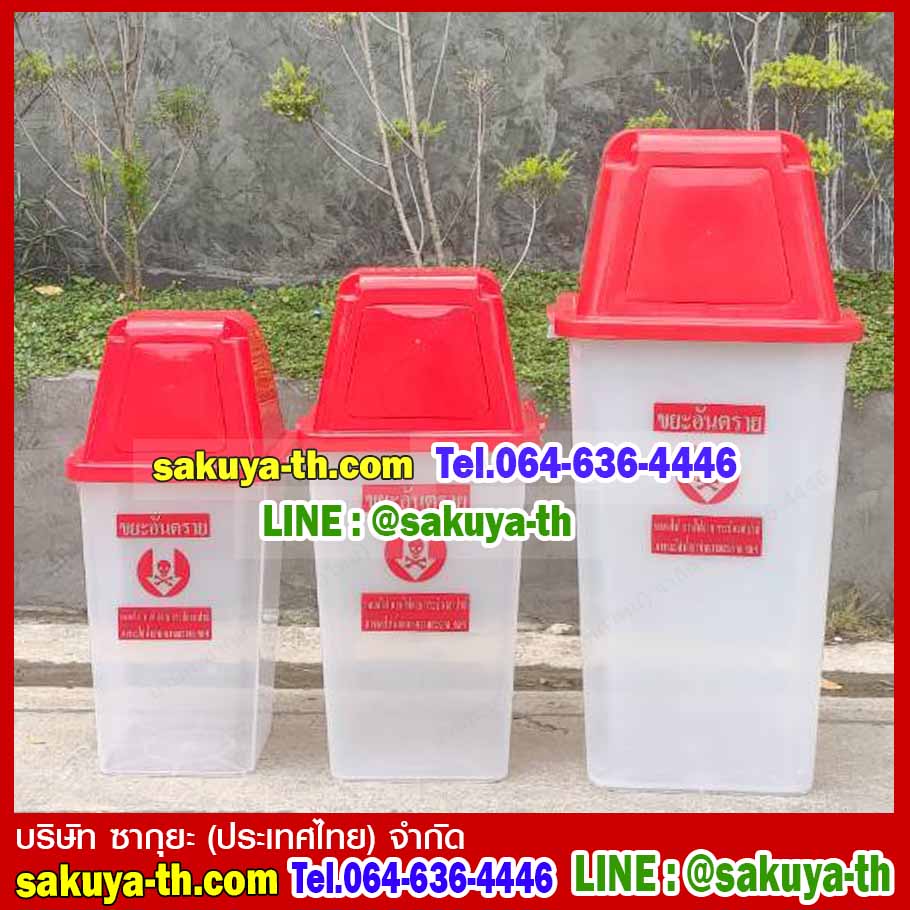 ถังขยะ กทม. สีใส ฝาสี พร้อมฝาครอบทรงสูง 120 ลิตร