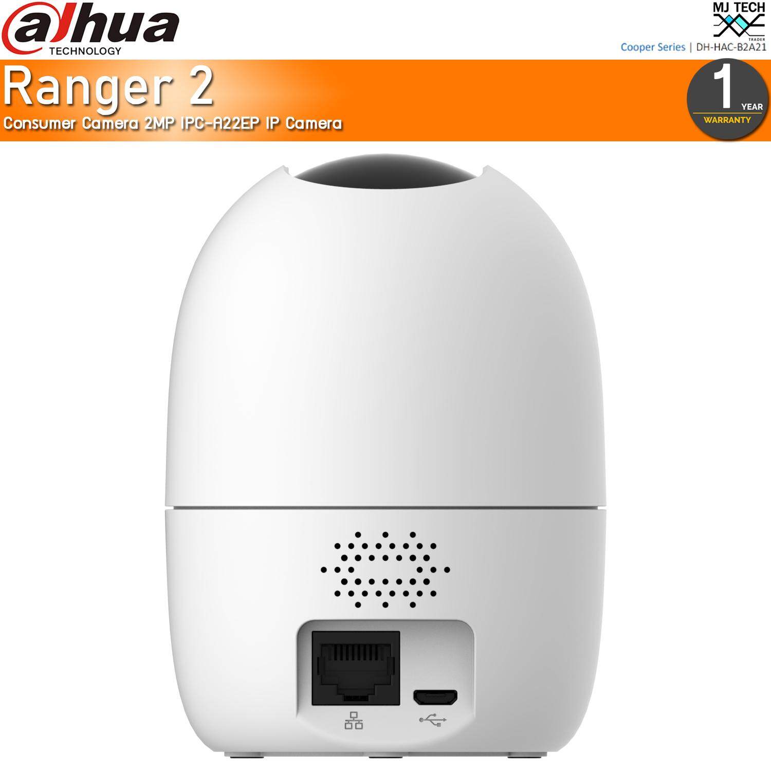 Dahua IMOU IP Camera IPC-A22E กล้องวงจรปิด ความละเอียด 2 MP รุ่น Ranger 2