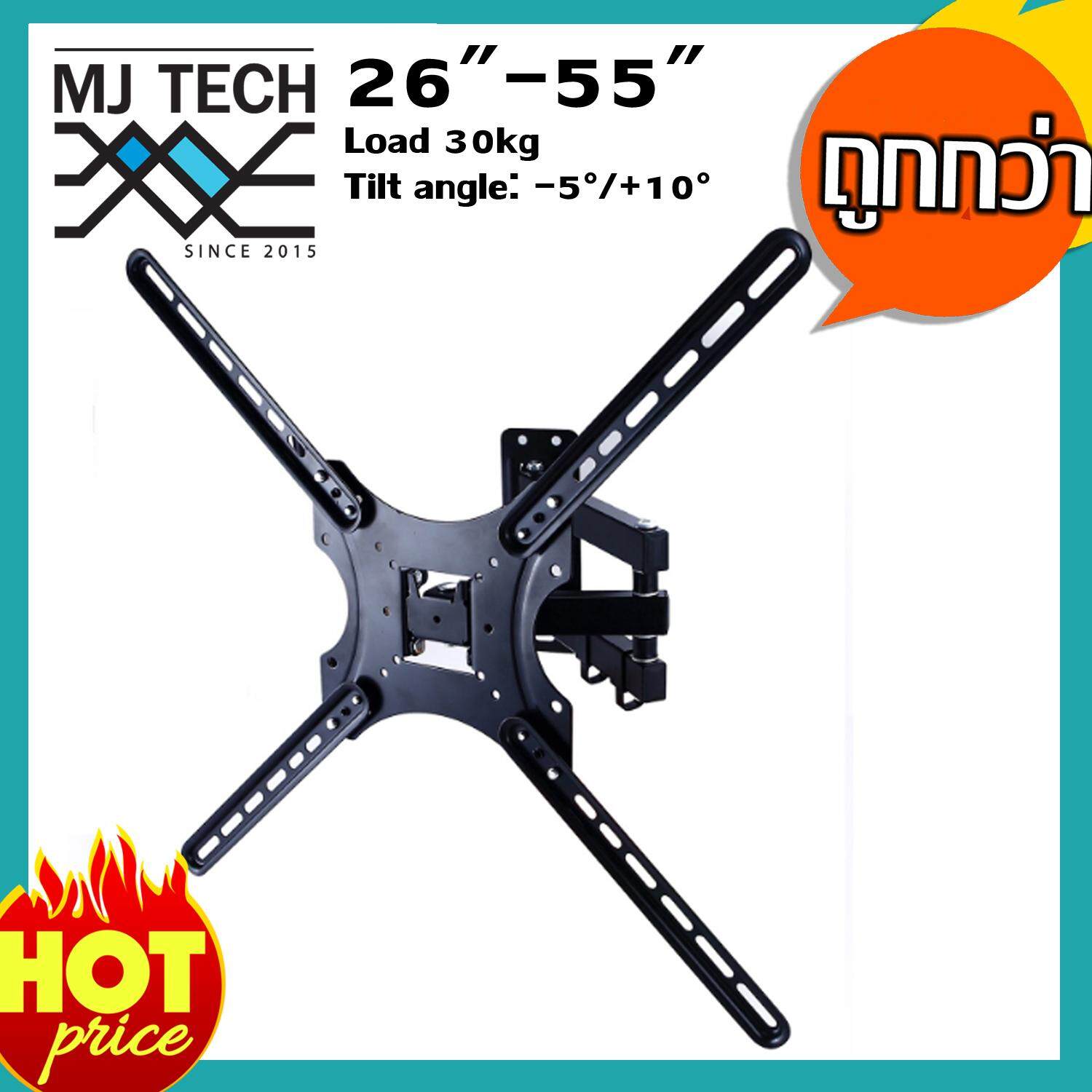 MJ Tech ขาแขวนทีวีแบบกากบาท ปรับมุมก้มเงยได้ 5/10 องศา สำหรับ ทีวี 26-55" นิ้ว