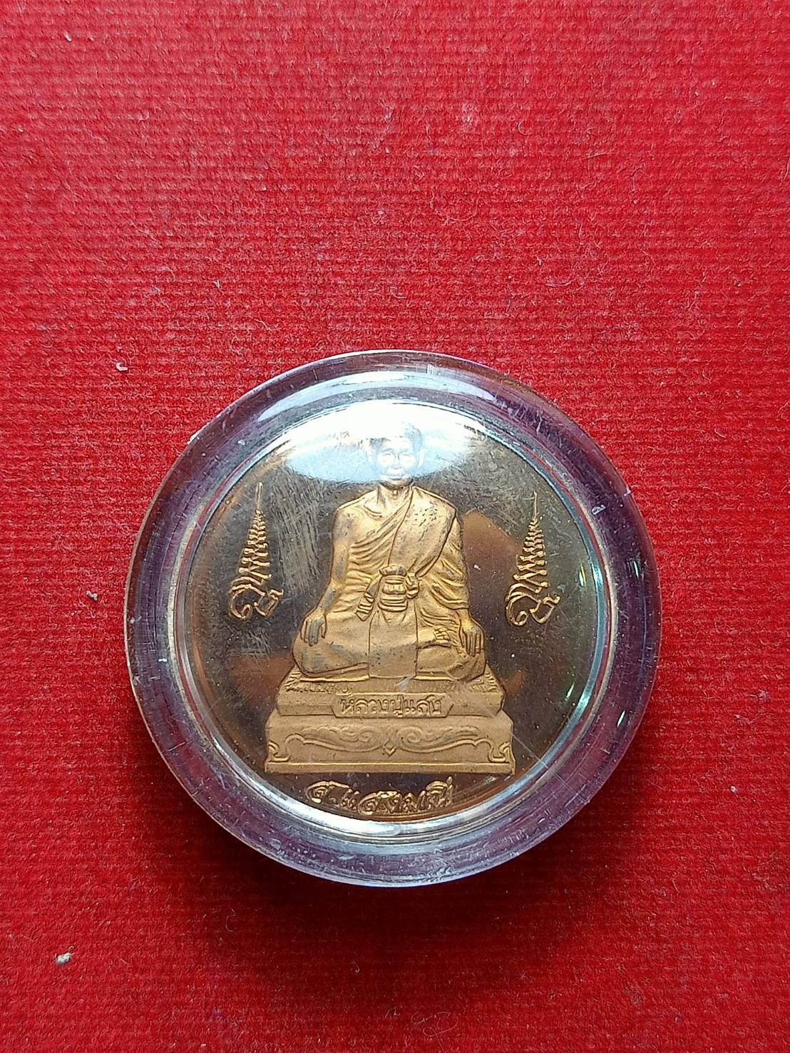 เหรียญกลมทองแดงขัดเงาบางส่วน หลวงปู่แสง (ส.แสงมณี) หลังสมเด็จพุฒาจารย์โต พรมรังสี (SKU-08012)
