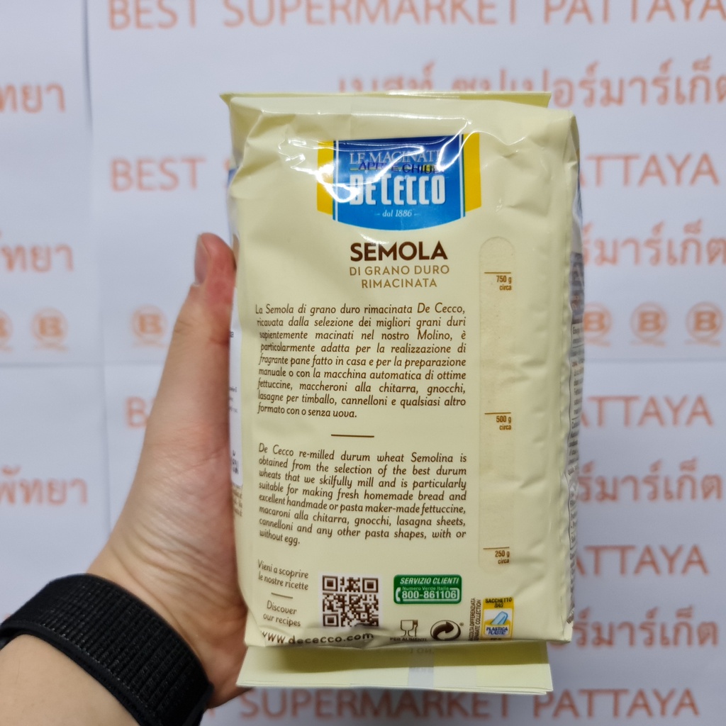 ดิ เชคโค เซโมลา ดี กราโน ดูโร ริมาซินาดา แป้งสาลีดูรัม 1 กิโลกรัม De Cecco Semola Re-milled Durum Wheat 1 kg.