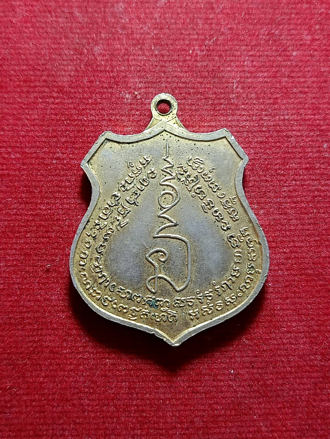 เหรียญไตรภาค หลวงปู่ศุข วัดมะขามเฒ่า กรมหลวงชุมพร หลวงพ่อสำเนียง วัดเวฬุวนาราม จ.นครปฐม ปี17 (SKU-06068)