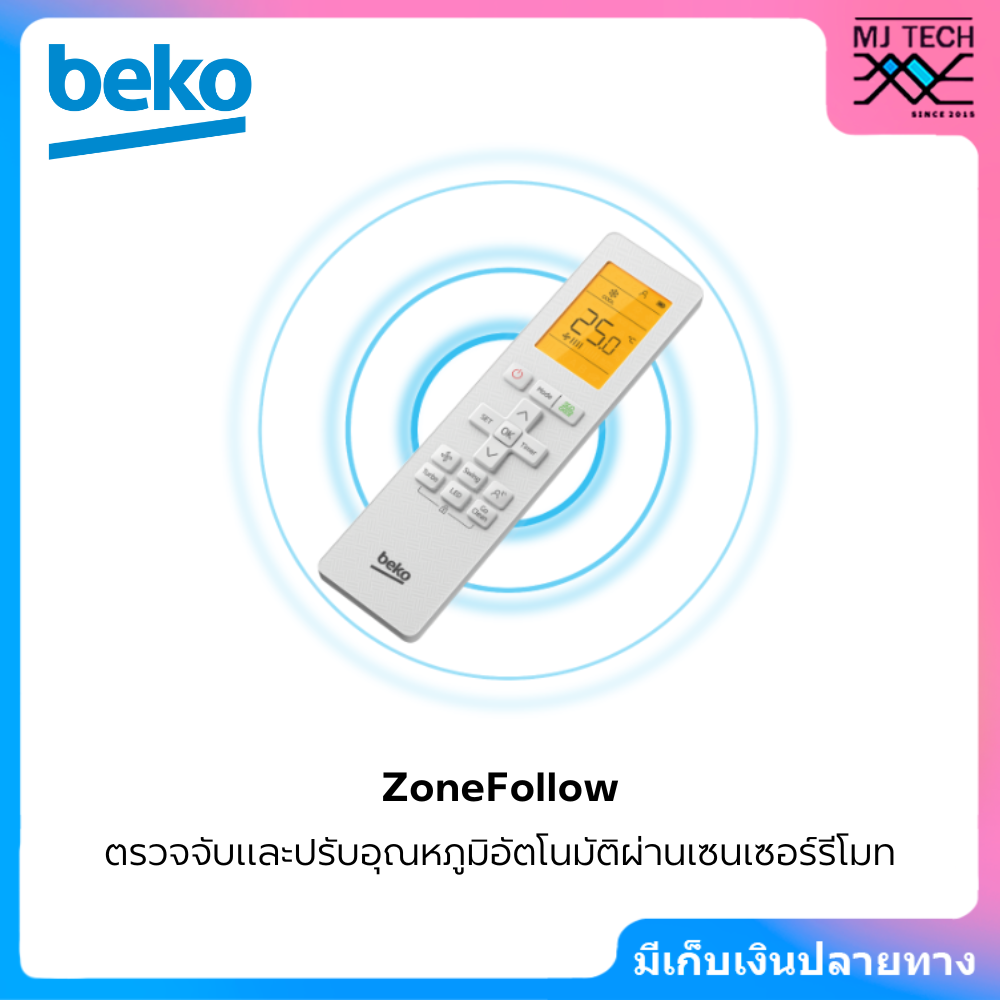 BEKO เครื่องปรับอากาศ Inverter ขนาด 12000BTU รุ่น BSVON120 / BSVON121 ไม่รวมติดตั้ง (New)