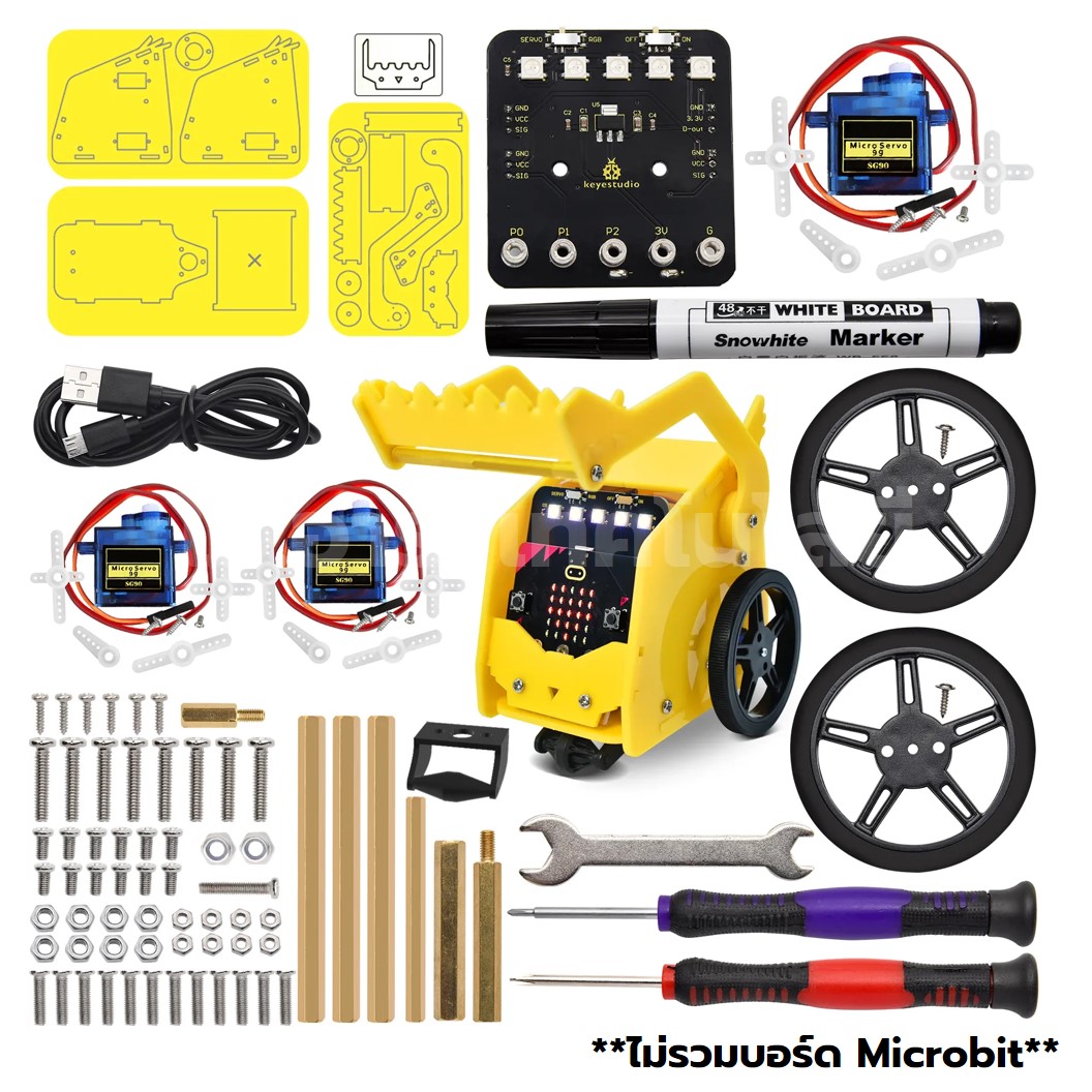 KEYESTUDIO KS4040 ชุดหุ่นยนต์ ไมโครบิต เดสบิต Microbit Desk Bit Mini Car V2.0 **ไม่รวมบอร์ดไมโครบิต** Micro:bit