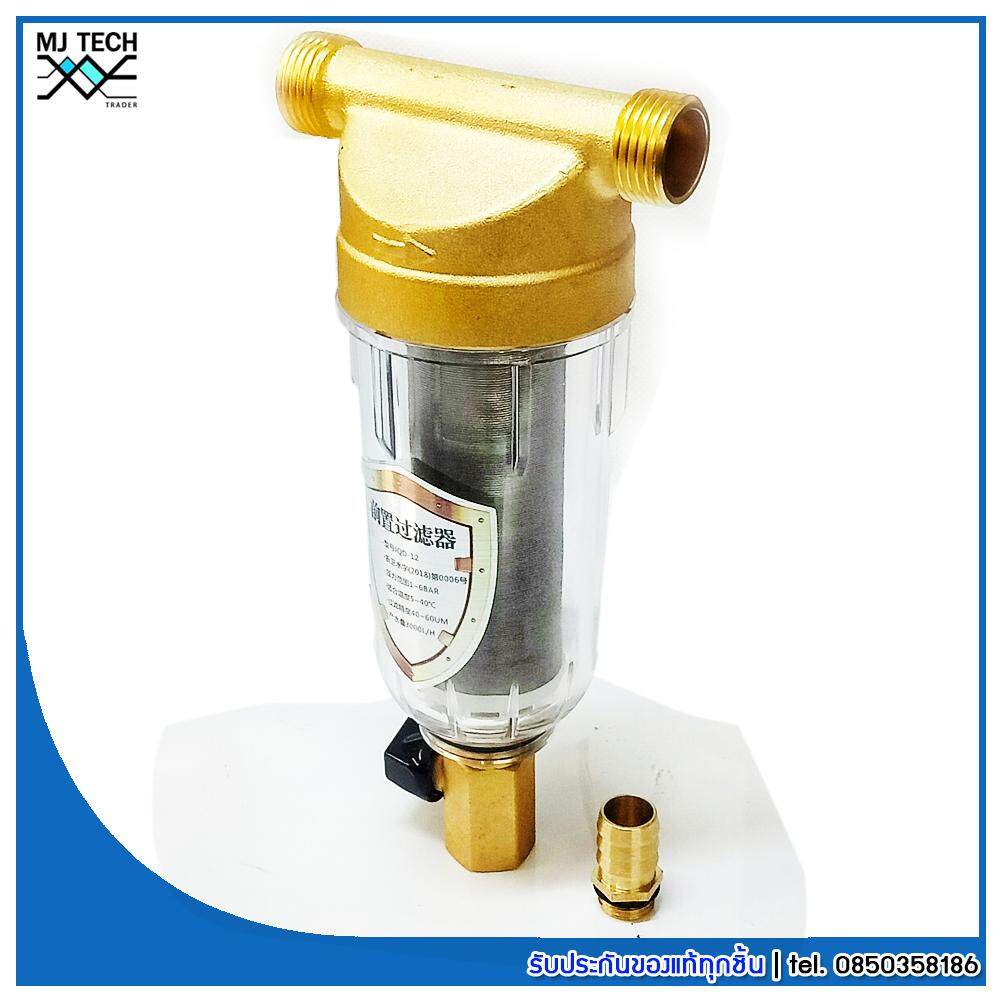 MJ-Tech Pre-Filter Water Pre-filter ไส้กรองสแตนเลส ข้อต่อ 4 หุน (ส่งฟรีทั่วไทย)