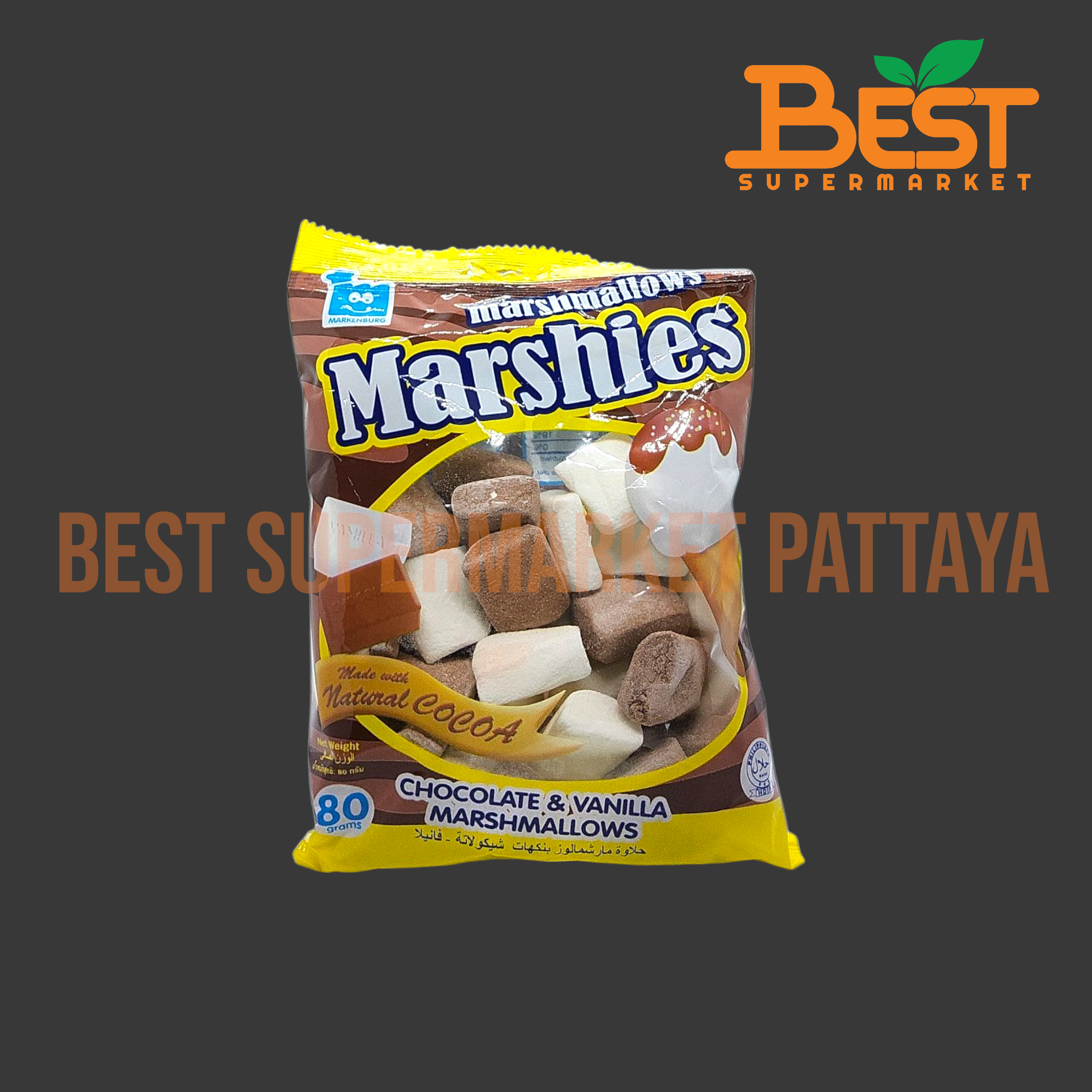 มาร์เคนเบิร์ก มาร์ชแมลโลว์รสช็อกโกแลตผสมวานิลลา 80 กรัม.Marshies Choco-Vanilla Marshmallows Markenburg Brand 80 g.